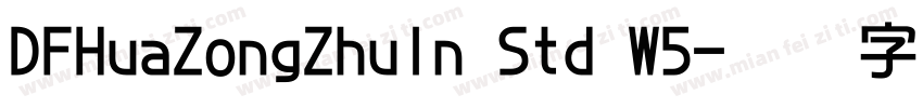 DFHuaZongZhuIn Std W5字体转换
